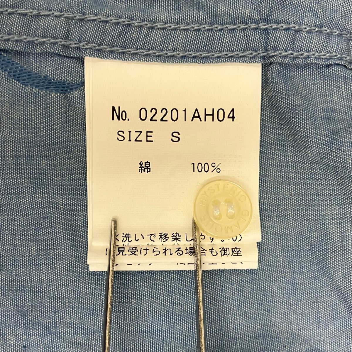 長袖シャツ02201AH04
