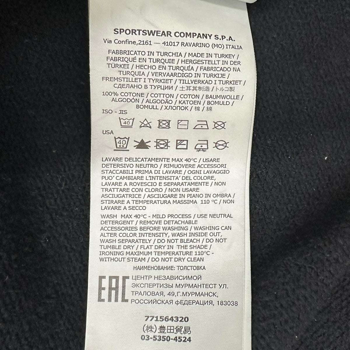 STONE ISLAND ジップアップスウェット771564320 古着・中古-9枚目のアイテム画像
