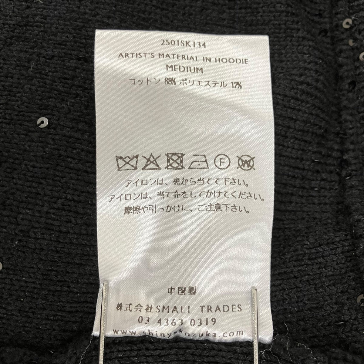 25SSARTIST’S MATERIAL IN HOODIEジップパーカー2501SK134