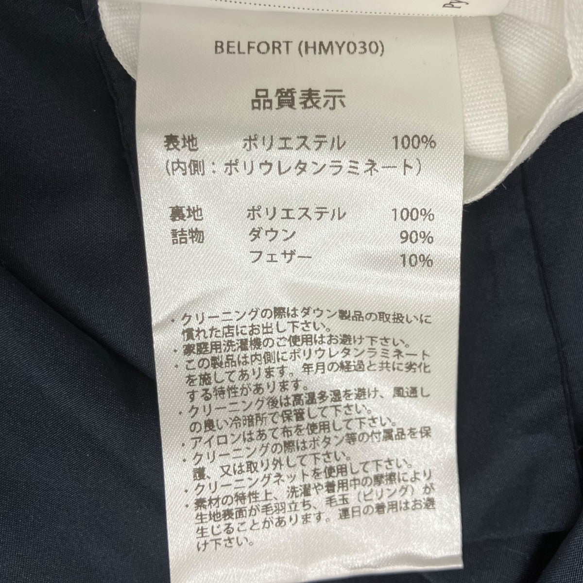 2025年モデル BELFORT ベルフォールダウンジャケットHMY030