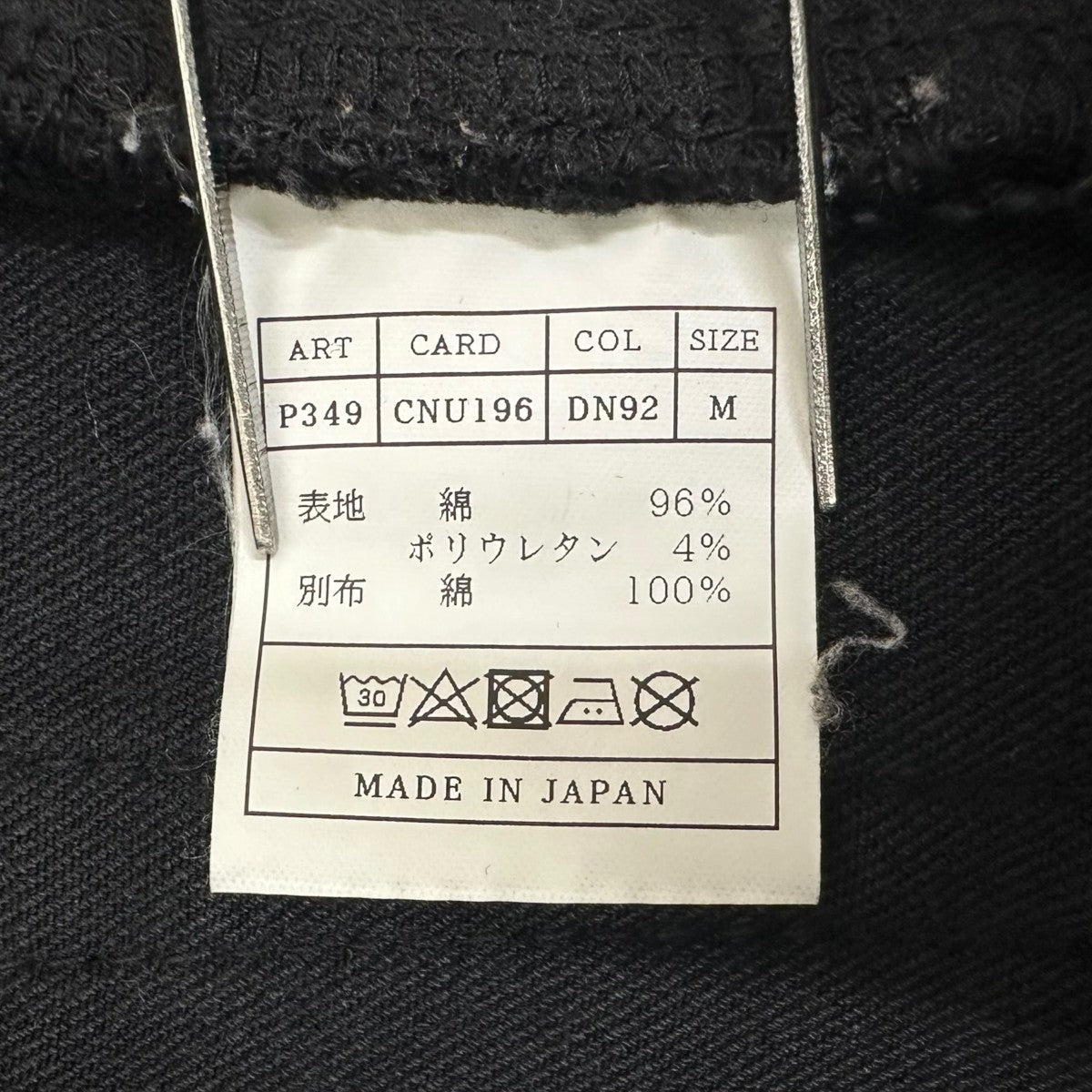 AKM HIGH POWER STRETCH PATCHWORK 5POCKET SKINNY -BLACK HARD USED-ストレッチスキニーパンツP349/CNU196 古着・中古-8枚目のアイテム画像