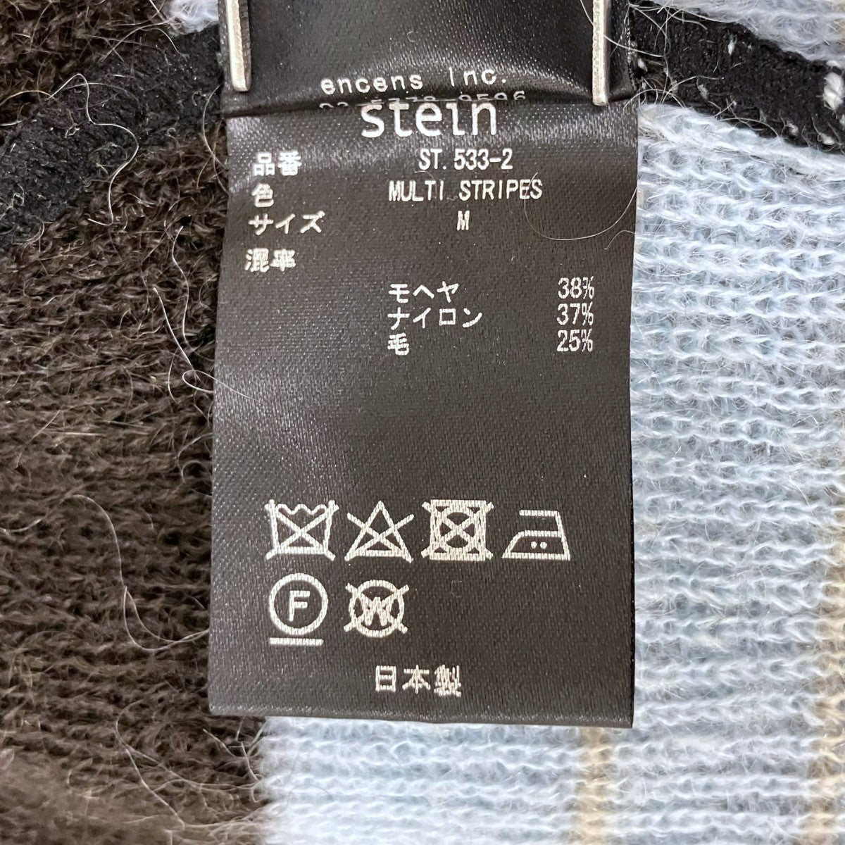stein COLOR COMBINATION MOHAIR LSモヘア混ボーダーニットST.533-2 古着・中古-5枚目のアイテム画像