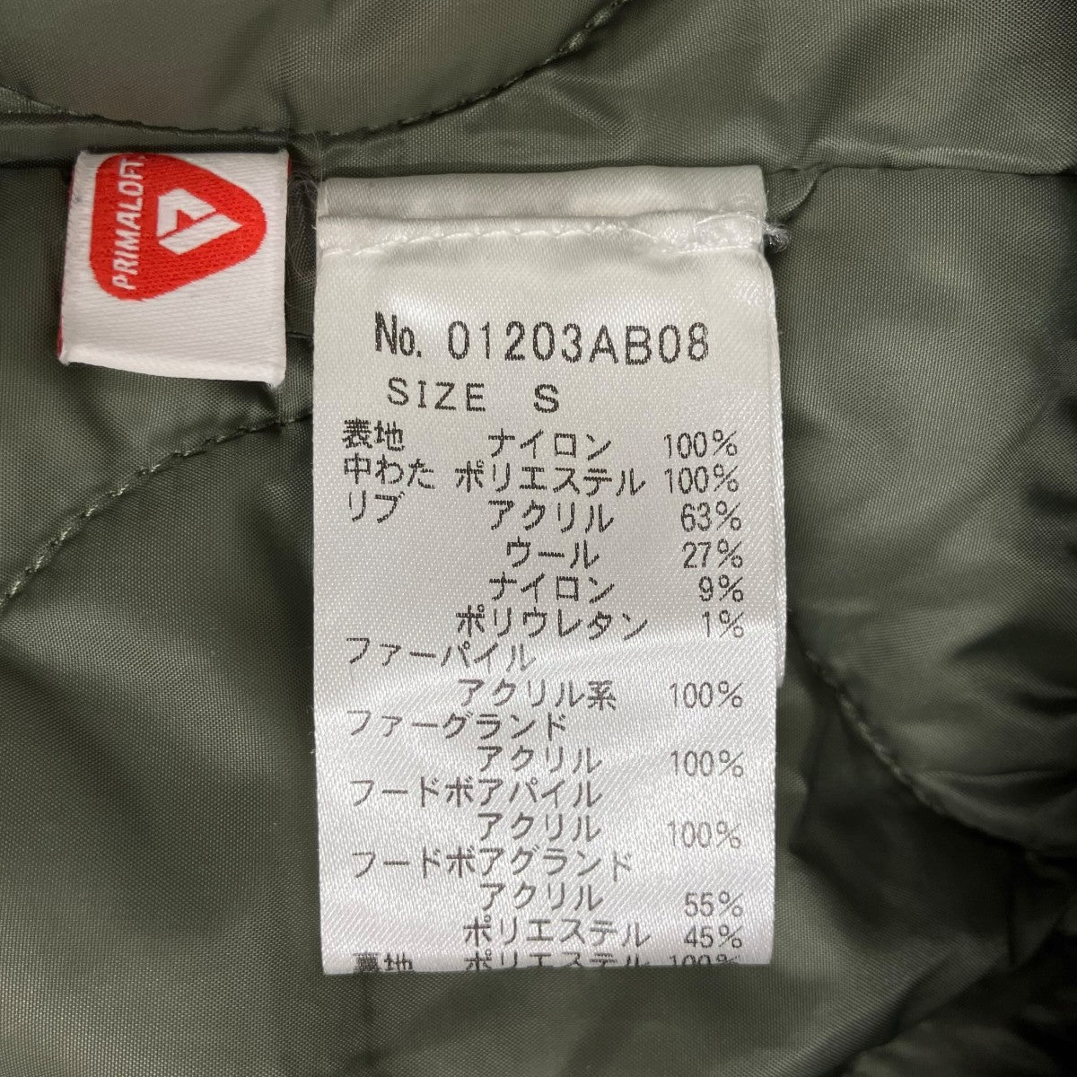 Hysteric Glamour リメイクN-2Bジャケット 01203AB08 古着・中古-9枚目のアイテム画像
