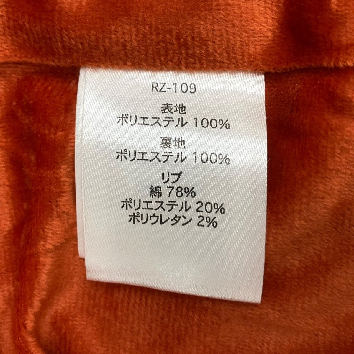 スカルスカジャンRZ-109