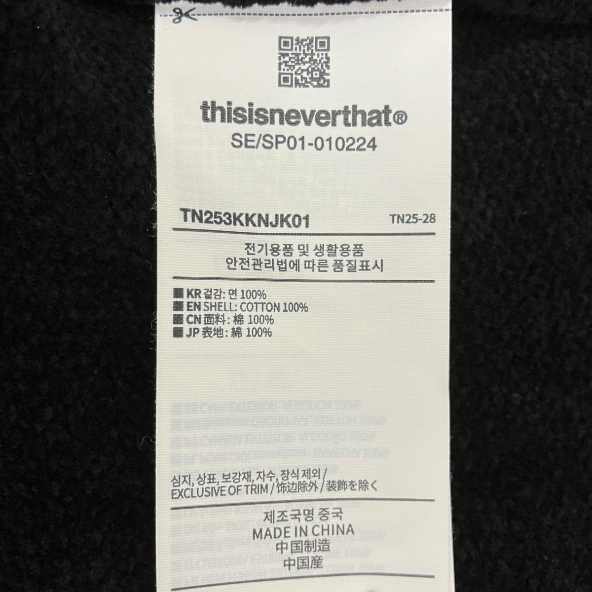 thisisneverthat Argyle Zip Knit Cardigan SE／SP01-010224 古着・中古-8枚目のアイテム画像