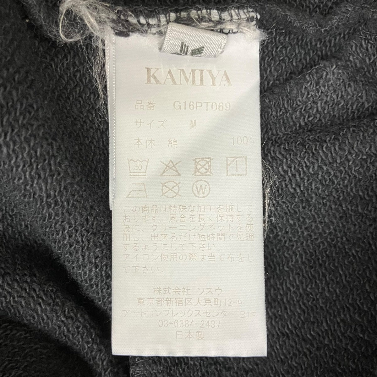 26SS CRAYON FLAME Bootcut Sweat Pants G16PT069