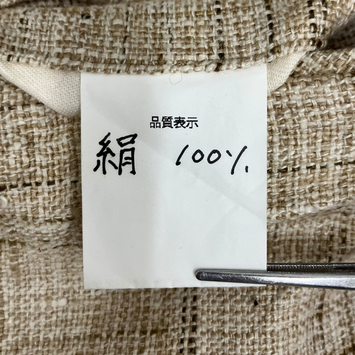 ツイードパンツ