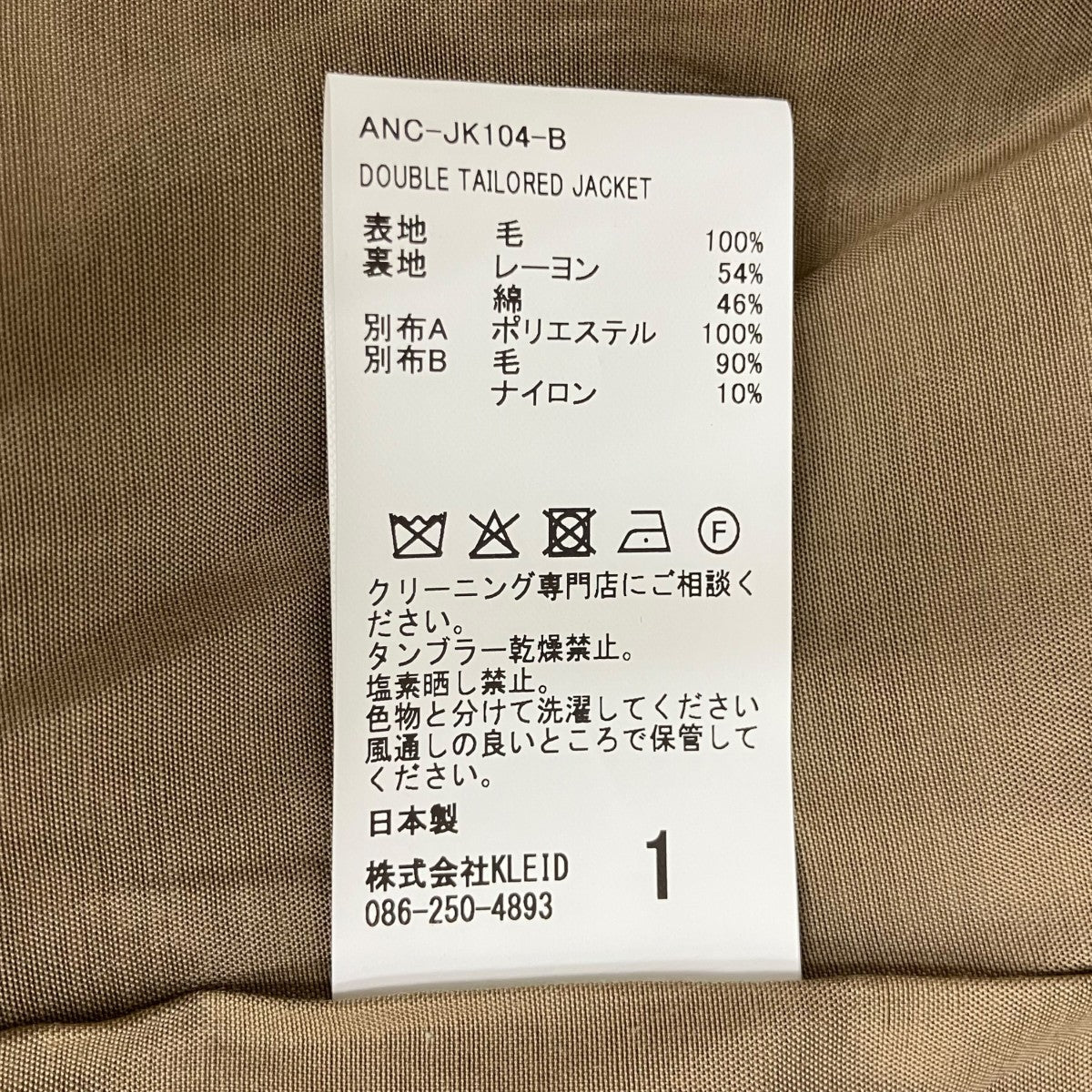 26AW DOUBLE TAILORED JACKET ANC-JK104-B