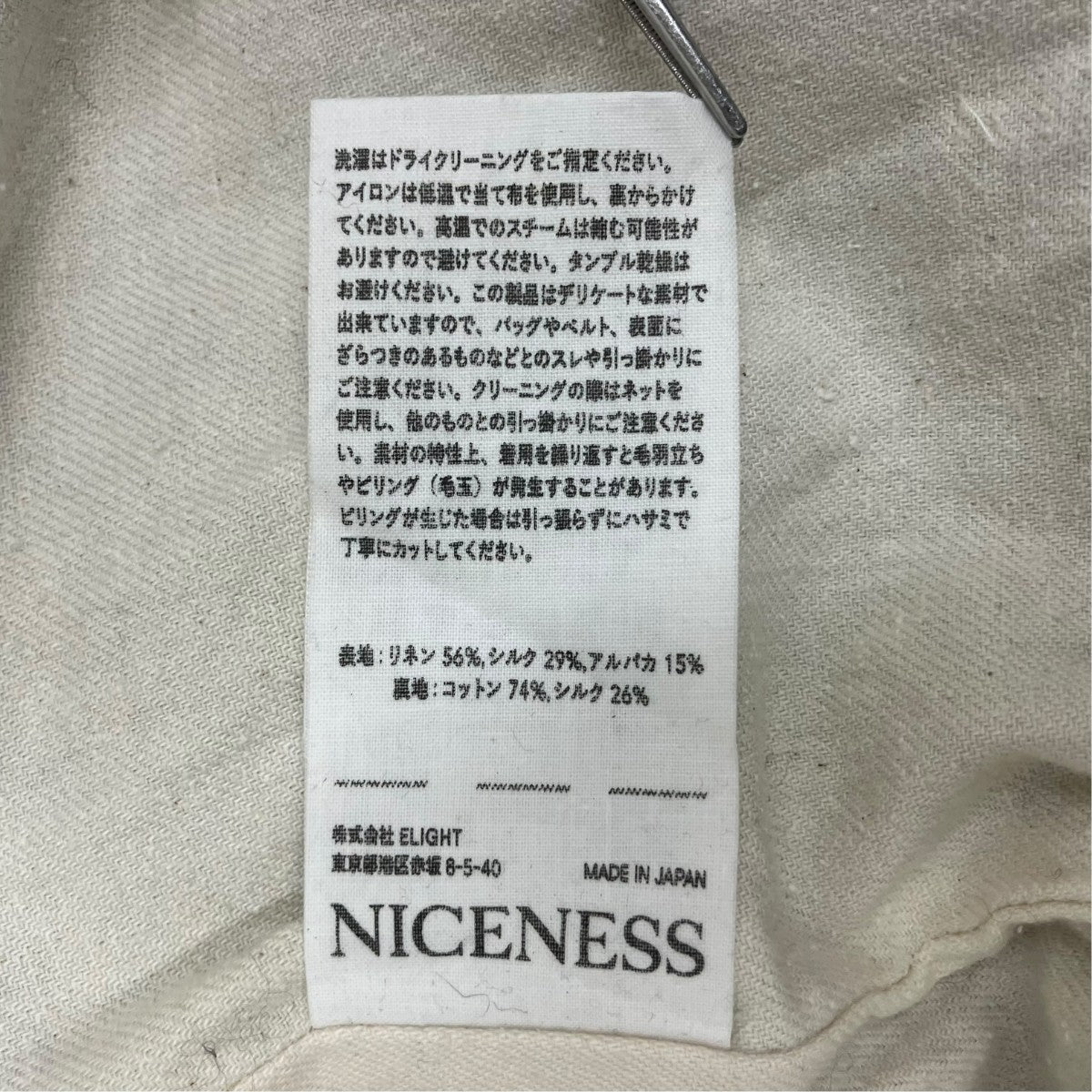 26AW H．CALDER Rover Coat ウールシルクヘリンボーンローバーコート NN-1402C18