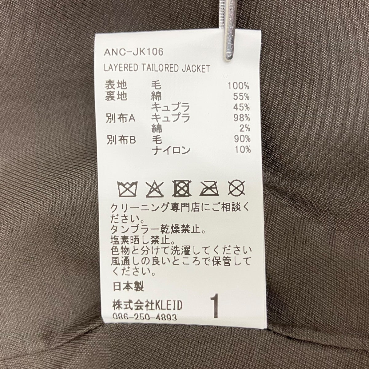 ANCELLM 26AW LAYERED TAILORED JACKET ANC-JK106 古着・中古-5枚目のアイテム画像