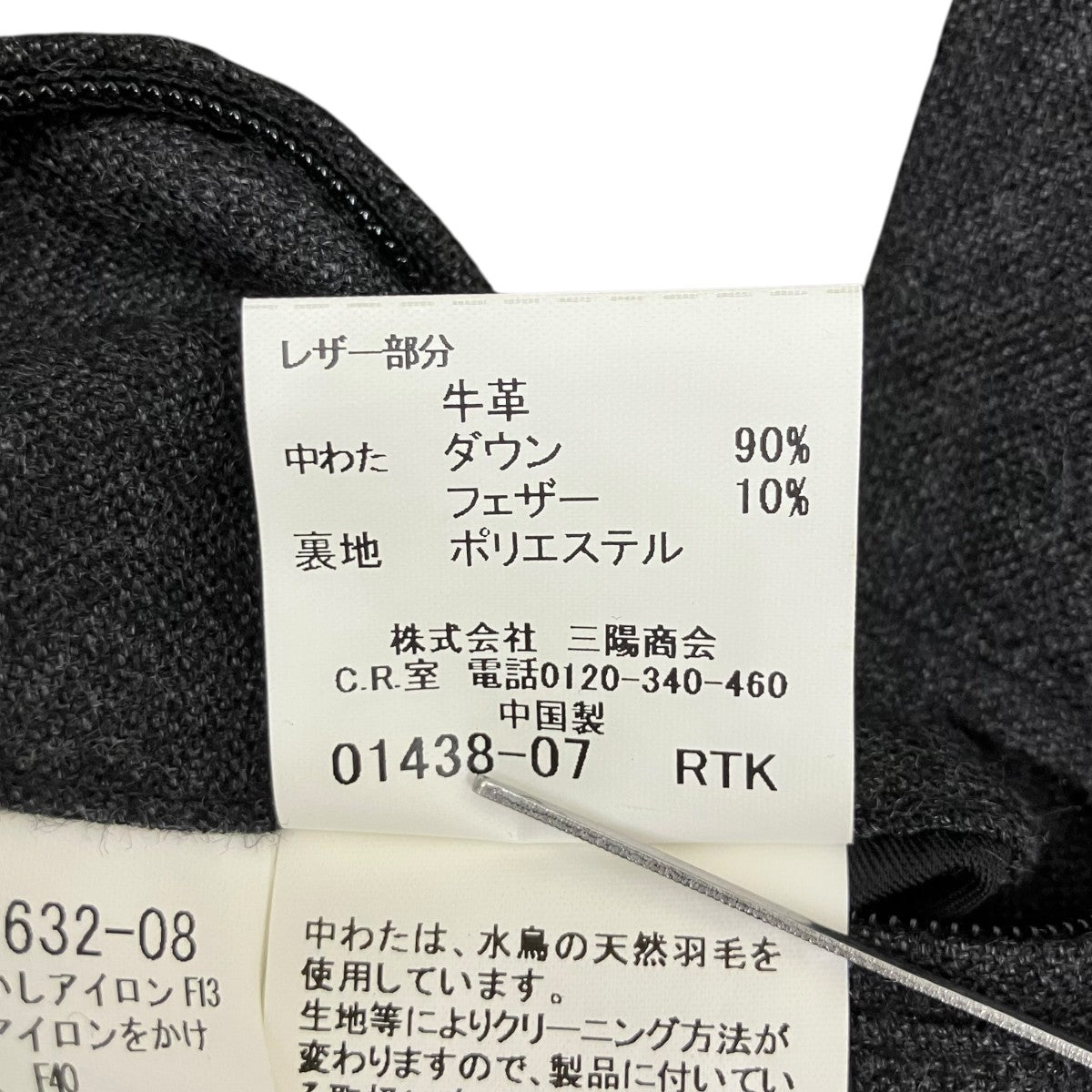 裏地ノバチェック ウールダウンジャケット A1E64-632-08