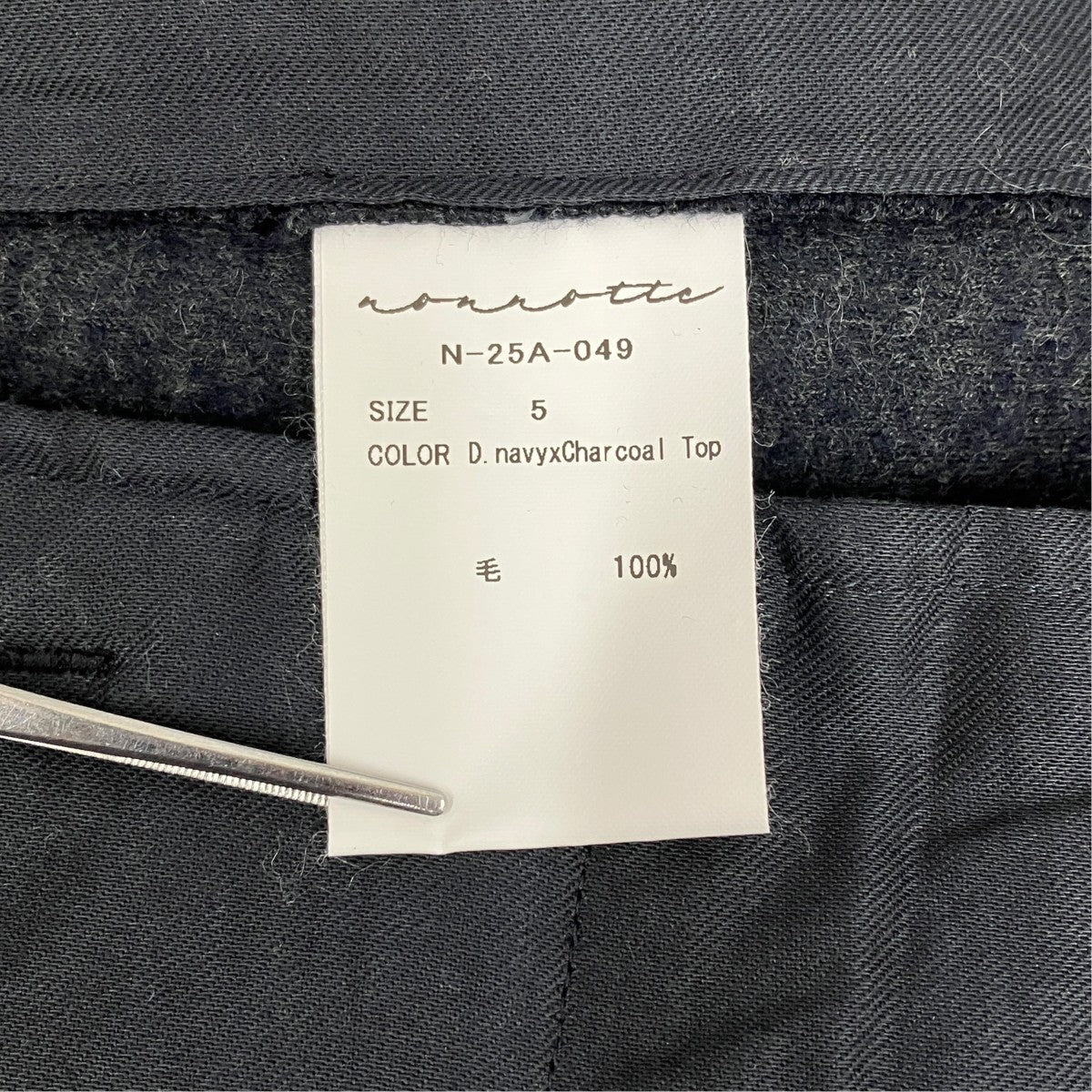 nonnotte Super120S Light Inlay Melton Wide Straight Trousers／ N-25A-049 古着・中古-8枚目のアイテム画像