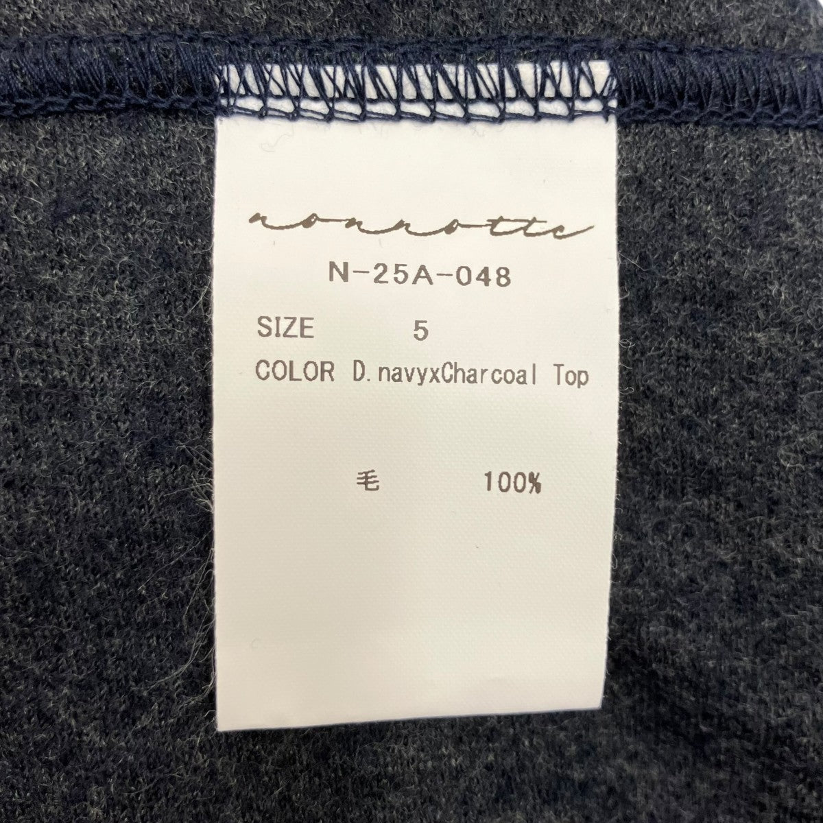 nonnotte Draping Big H N Pullover ／N-25A-048 古着・中古-6枚目のアイテム画像