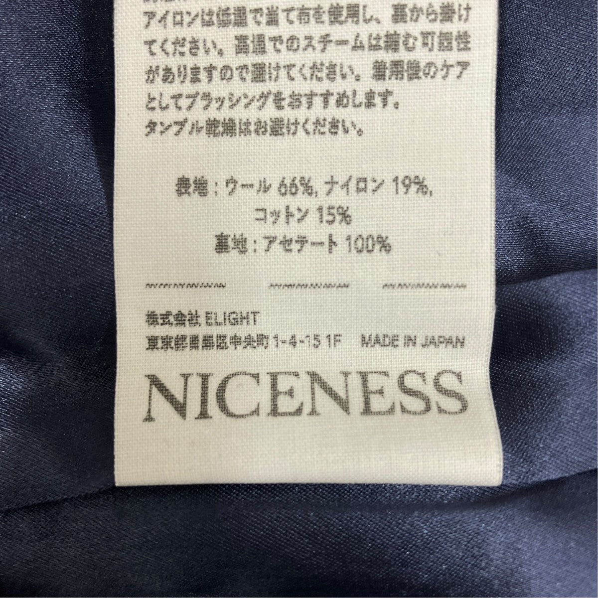 NICENESS イージーパンツNK-0804T14 古着・中古-7枚目のアイテム画像