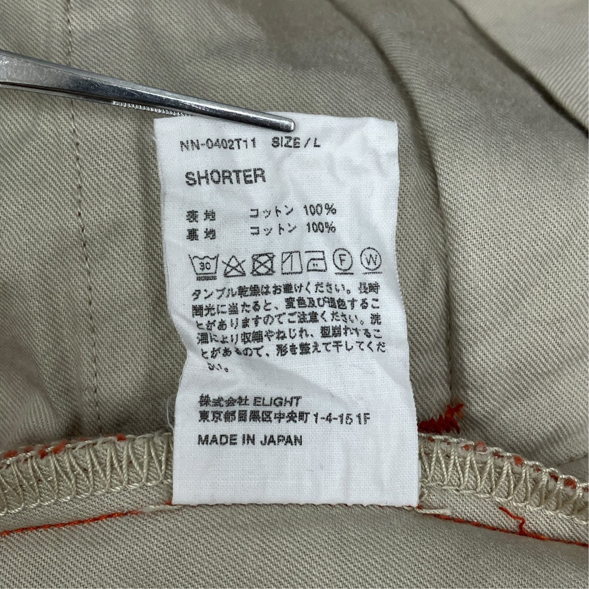 NICENESS SHORTERパンツNN-0402T11 古着・中古-8枚目のアイテム画像