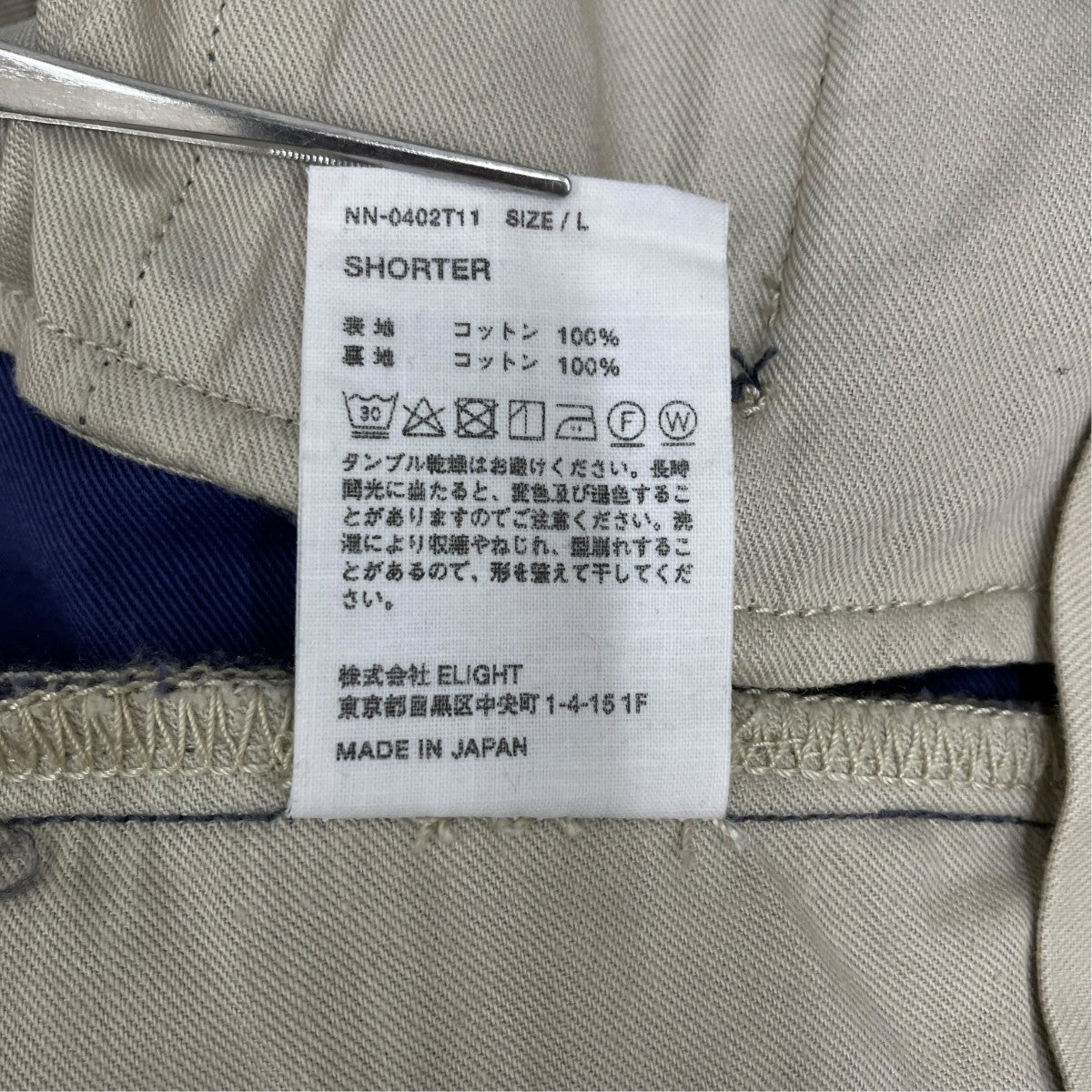 NICENESS SHORTERパンツNN-0402T11 古着・中古-9枚目のアイテム画像
