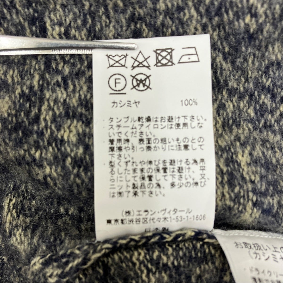 MAATEE＆SONS 半袖ニットMTMU2303-0192 古着・中古-6枚目のアイテム画像