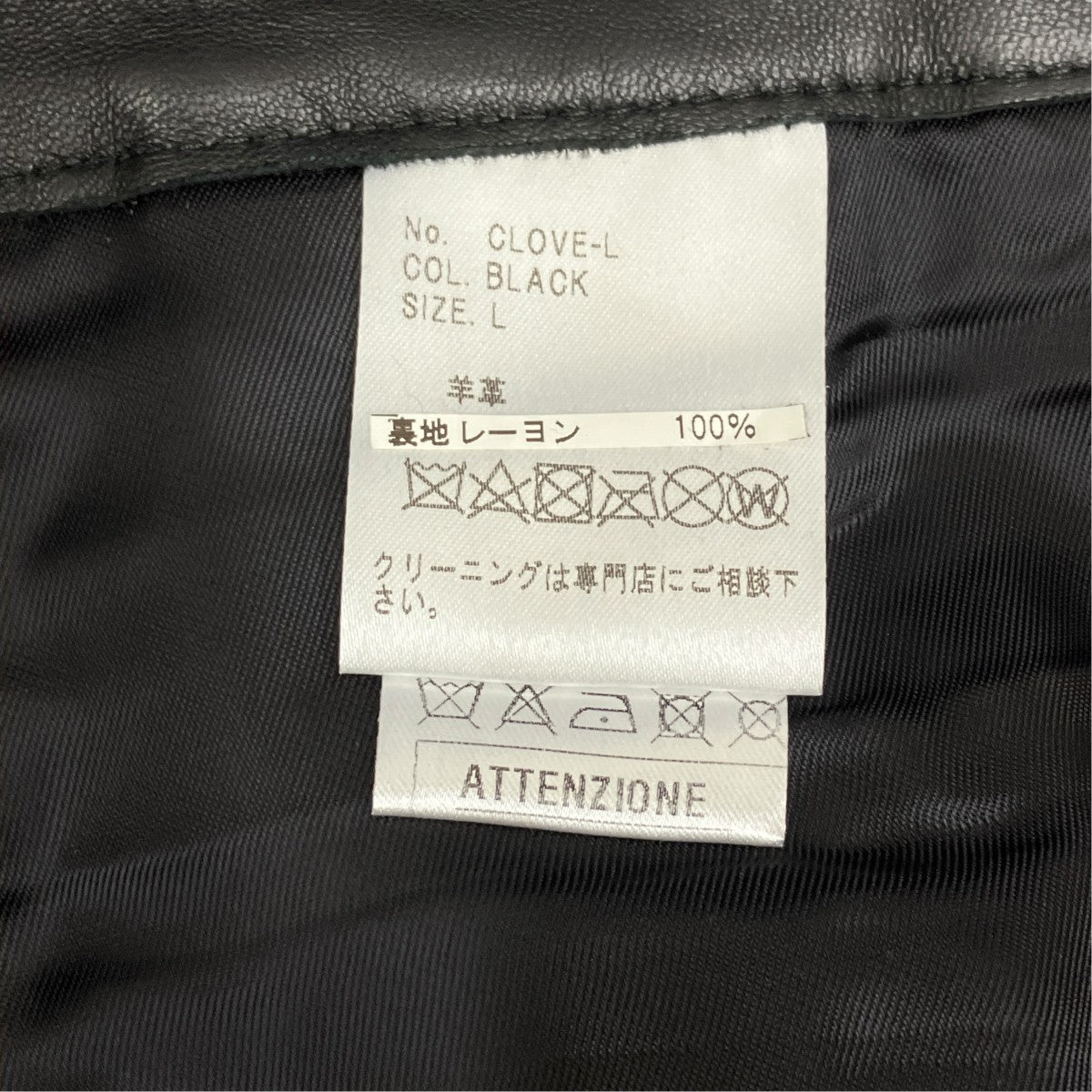 1205 Ex． CLOVE -L-レザーパンツ 古着・中古-8枚目のアイテム画像