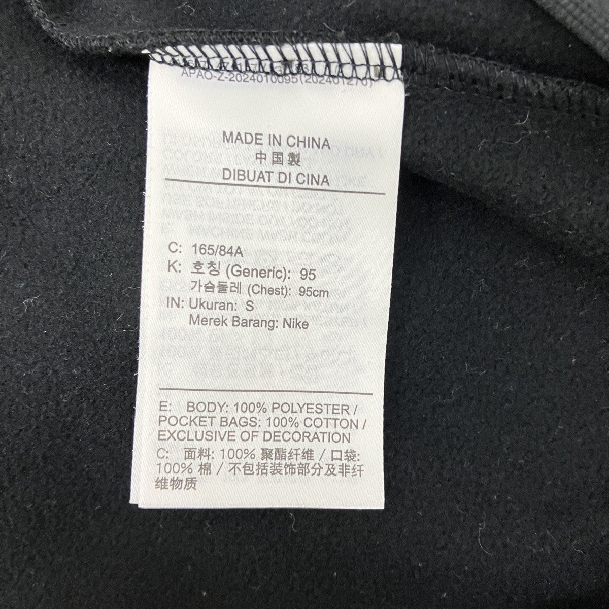 Supreme×NIKE Tricot Track JacketジャケットHF0830-010 古着・中古-6枚目のアイテム画像