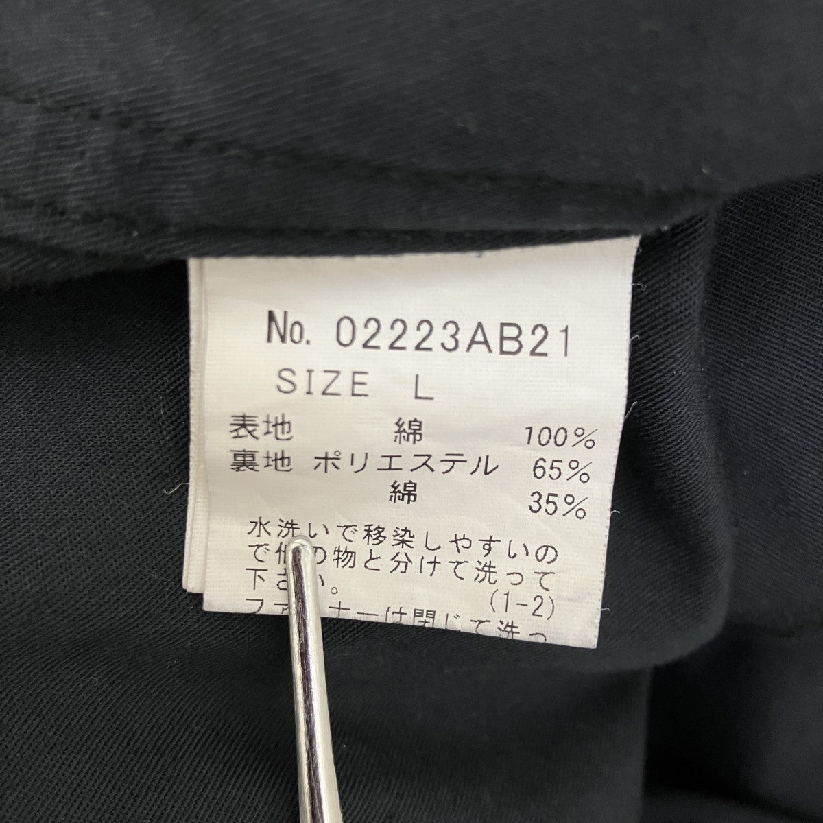 Hysteric Glamour TSUYOSHI NOGUCHI AGAINST THE WORLDコート02223AB21 古着・中古-6枚目のアイテム画像