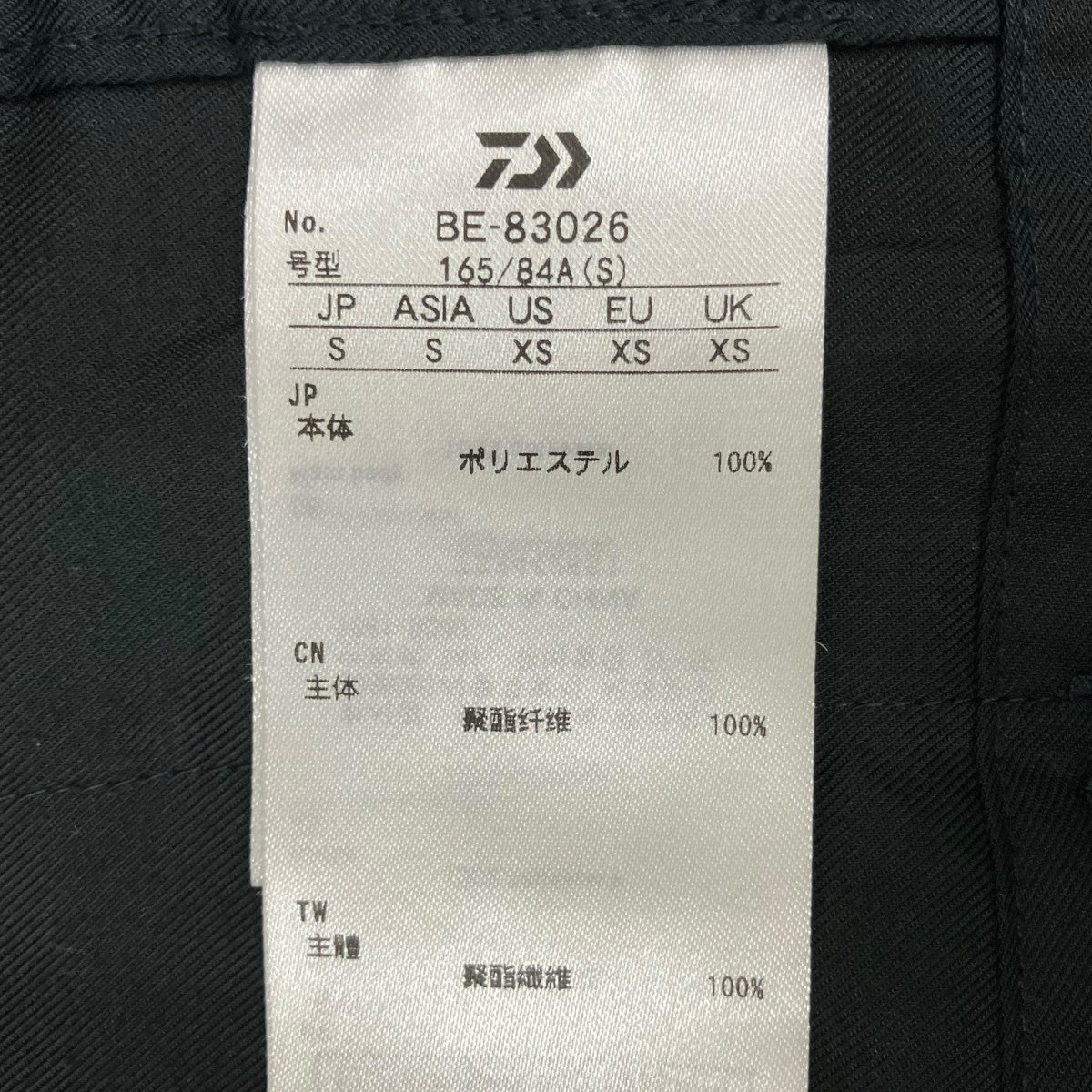 DAIWA PIER39 TECH MULTI FISHING POCKET MILジャケットBE-83026 古着・中古-8枚目のアイテム画像