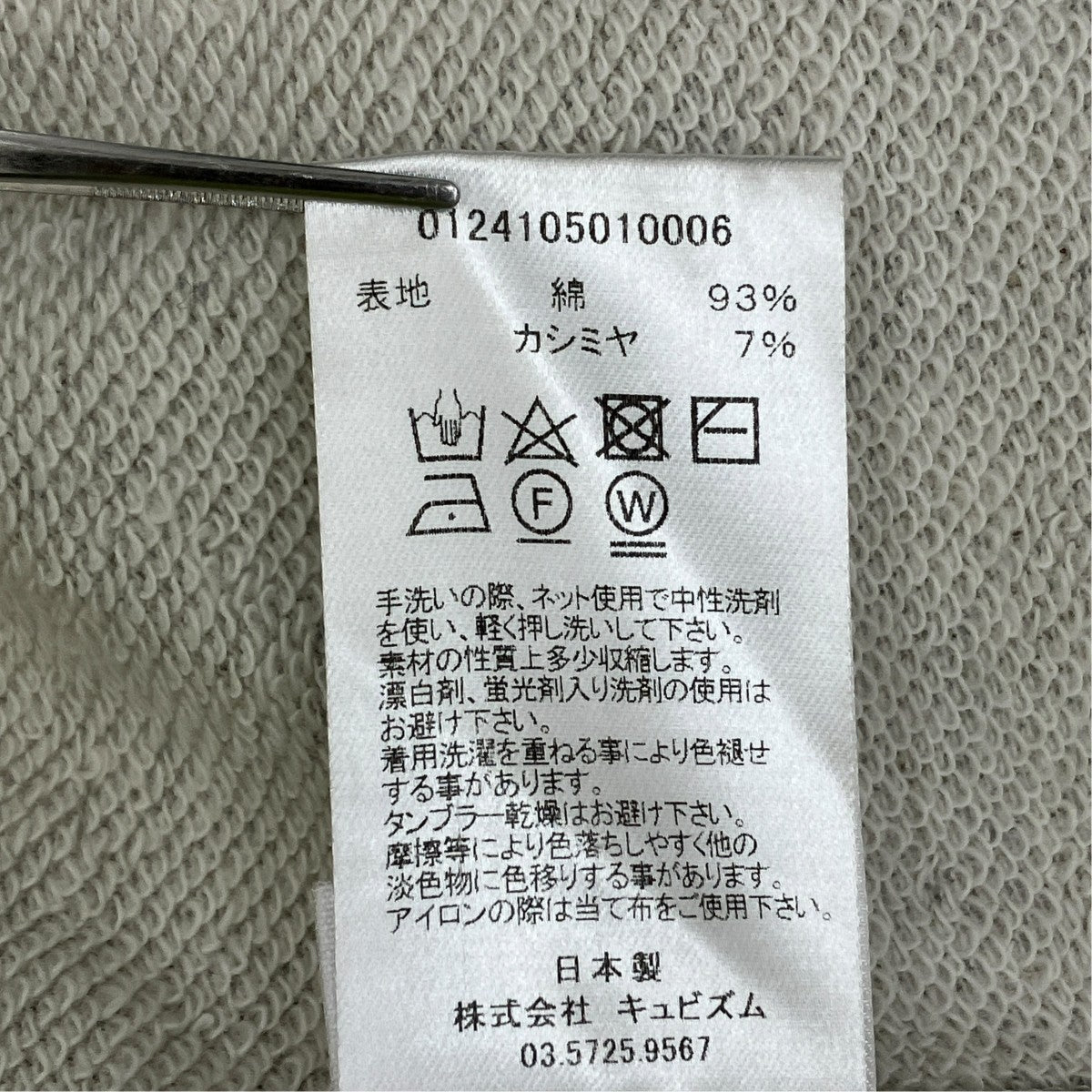 VISVIM COURT SWEAT L S ／0124105010006 古着・中古-7枚目のアイテム画像