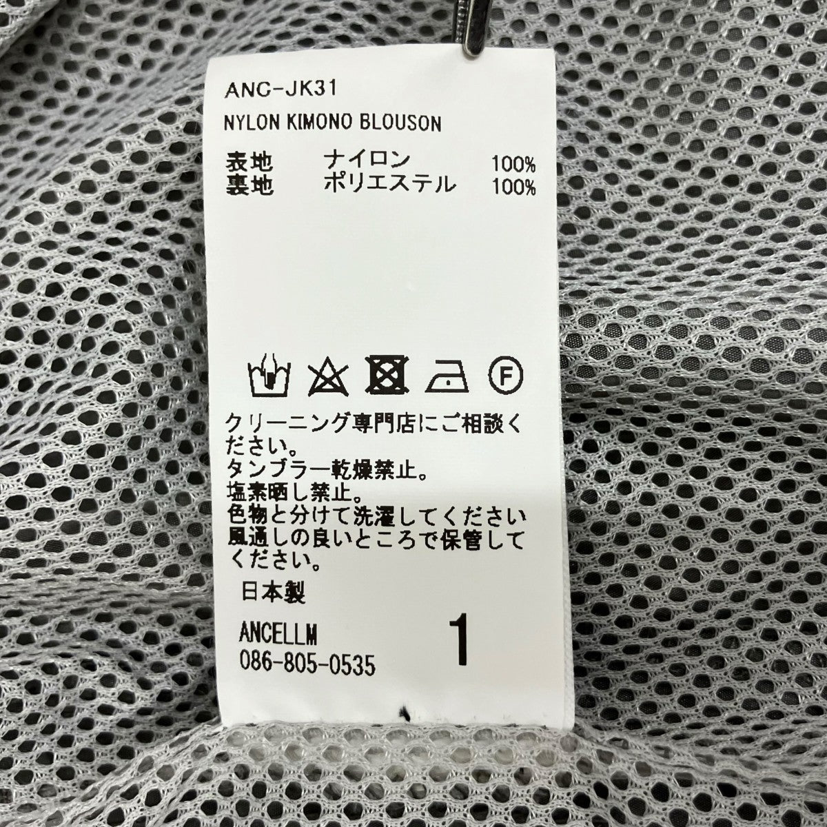 ANCELLM 24SS NYLON KIMONO BLOUSON ANC-JK31 古着・中古-6枚目のアイテム画像