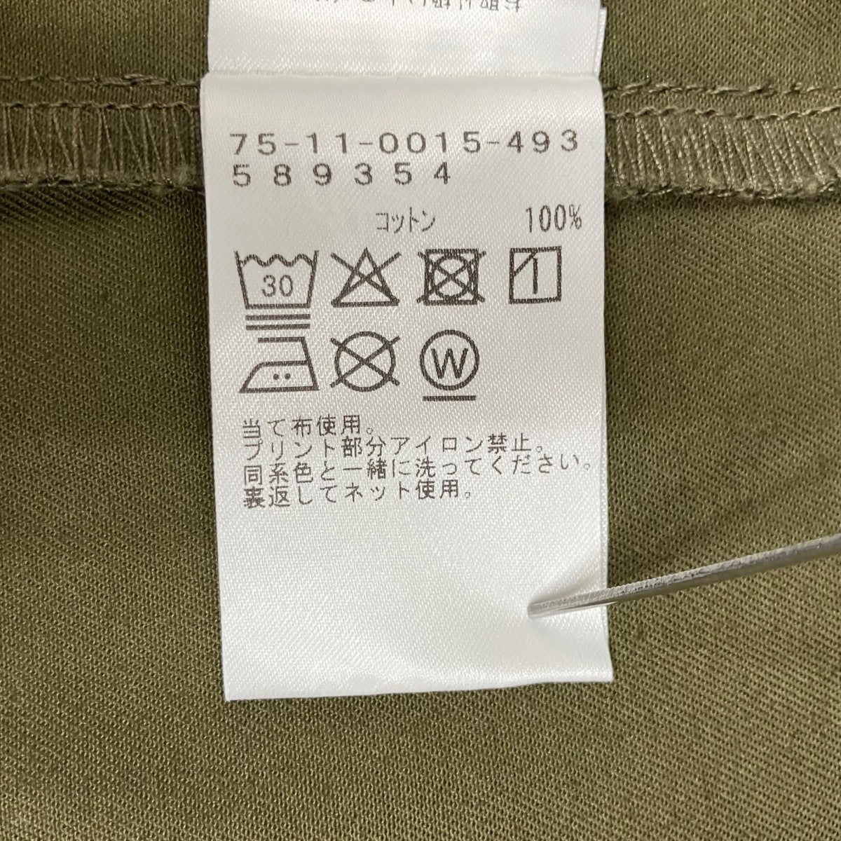 UMBRO×BoTT プルオーバーシャツ75-11-0015-493 古着・中古-6枚目のアイテム画像