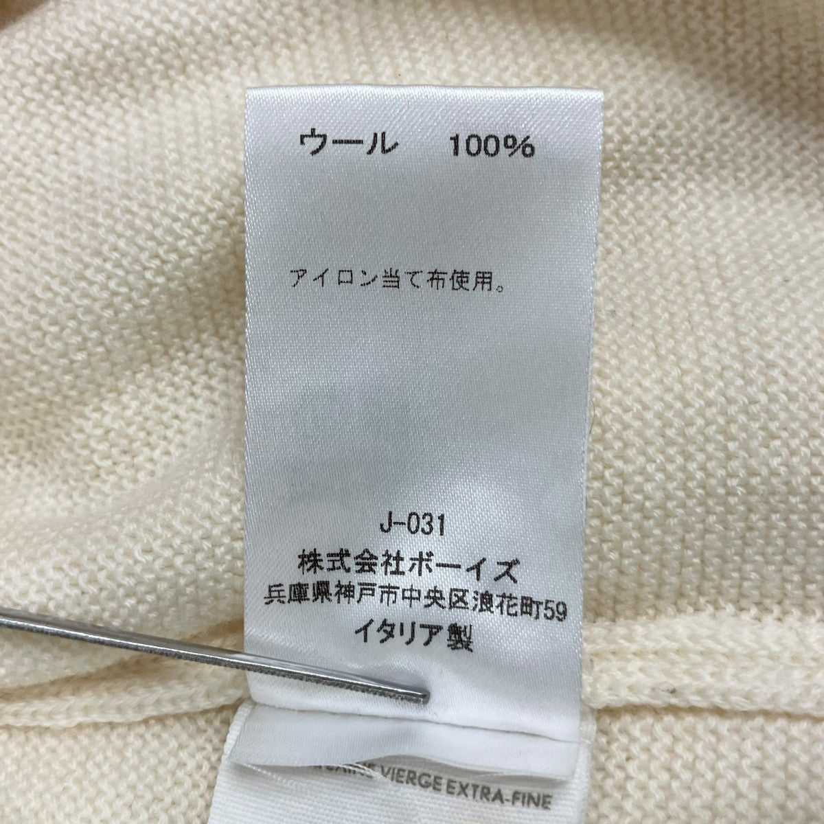 ウール ニットプルオーバー TOLEDE J-031
