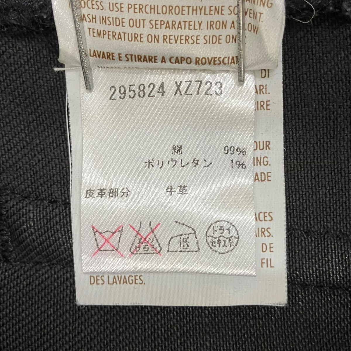GUCCI スキニーデニムパンツ295824 XZ723 古着・中古-9枚目のアイテム画像