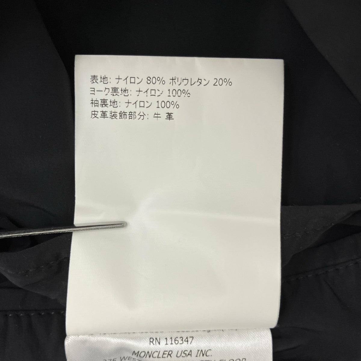 MONCLER CLIGNEUX GIACCAナイロンジャケットD10913030895 53791 古着・中古-10枚目のアイテム画像