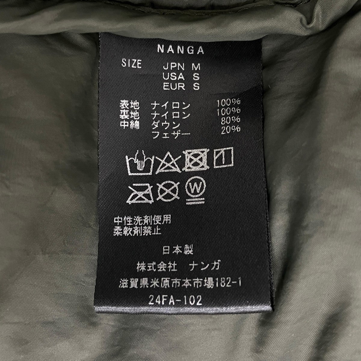 NANGA ダウンジャケット24FA-102 古着・中古-10枚目のアイテム画像