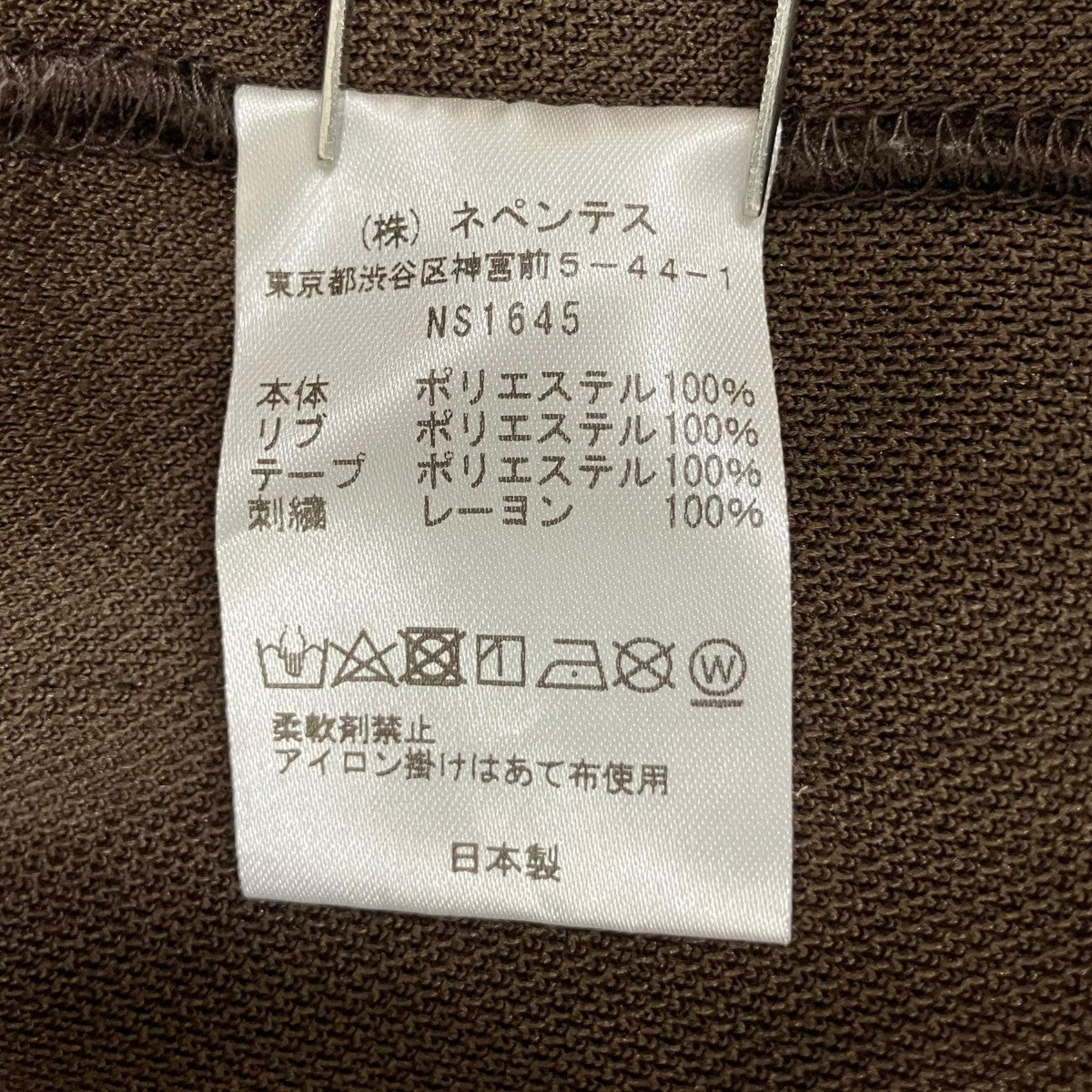 Needles トラックジャケットNS1545 古着・中古-9枚目のアイテム画像
