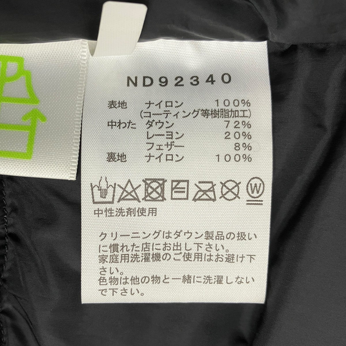 THE NORTH FACE BALTRO LIGHT JACKET ND92340 古着・中古-9枚目のアイテム画像