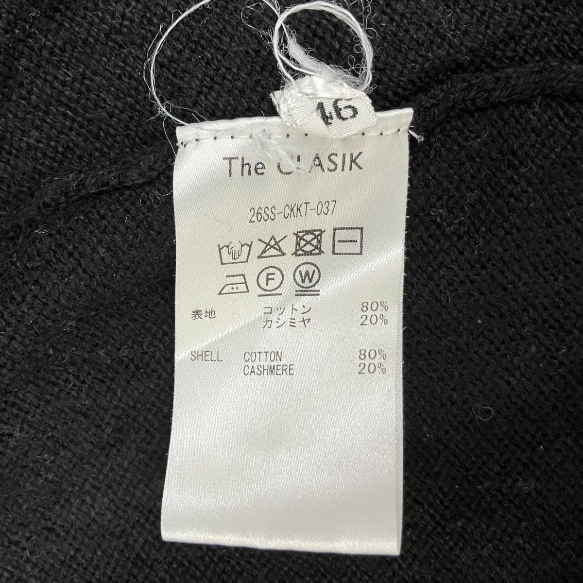 THE RERACS V NECK JUMPER カシミヤ混薄手ニット26SS-CKKT-037 古着・中古-6枚目のアイテム画像