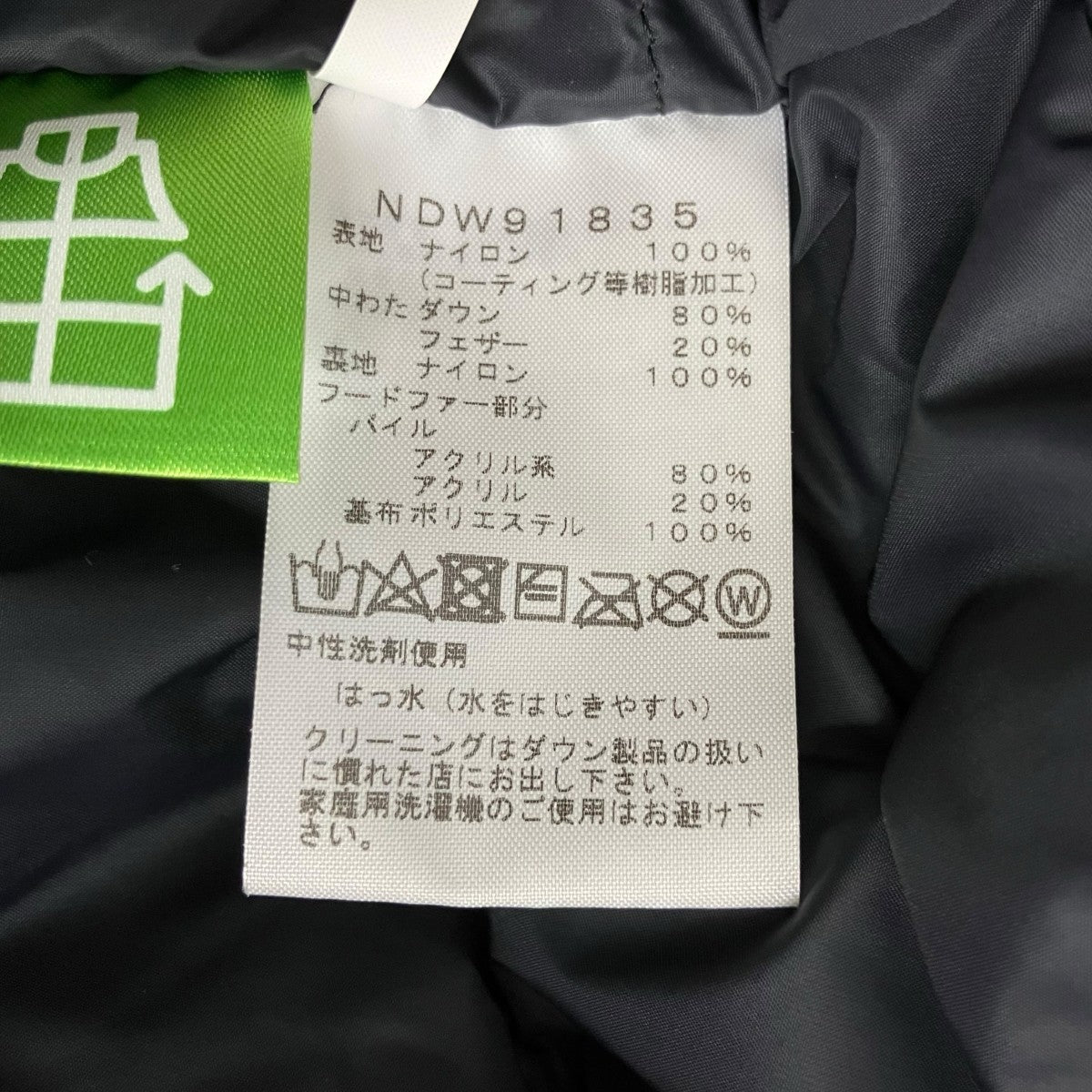 THE NORTH FACE Mountain Down Coat NDW91835 古着・中古-7枚目のアイテム画像