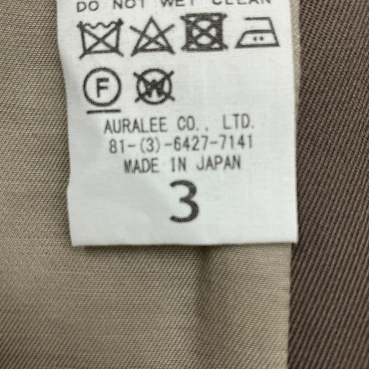 AURALEE WOOL MAX GABAGINE DOUBLE ／A9AJ01MX 古着・中古-7枚目のアイテム画像