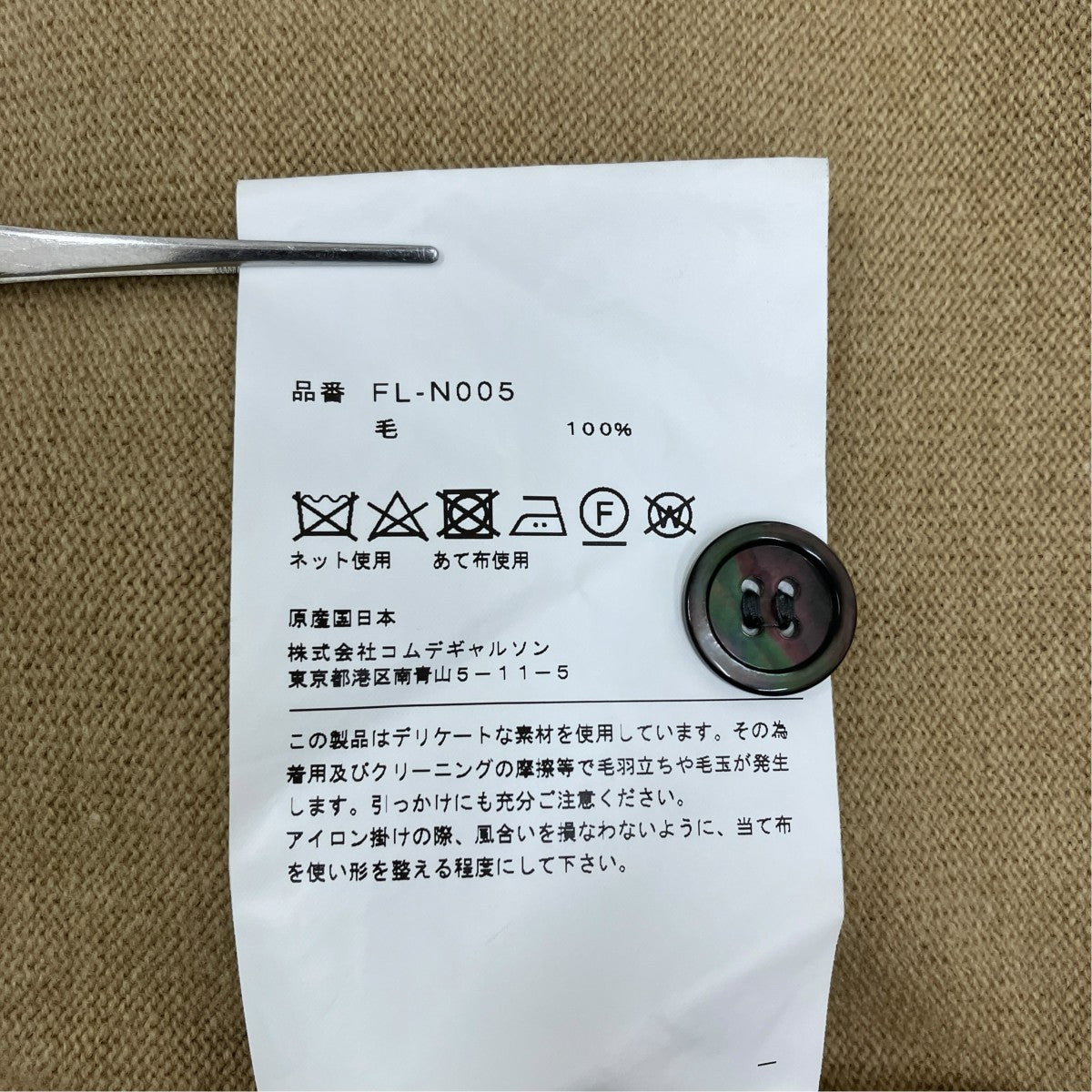 LACOSTE×COMME des GARCONS SHIRT 23AWニットカーディガンFL-N005 古着・中古-6枚目のアイテム画像