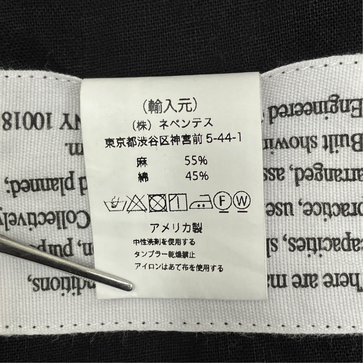 Engineered Garments×BEAMS PLUS ジャケット 古着・中古-7枚目のアイテム画像