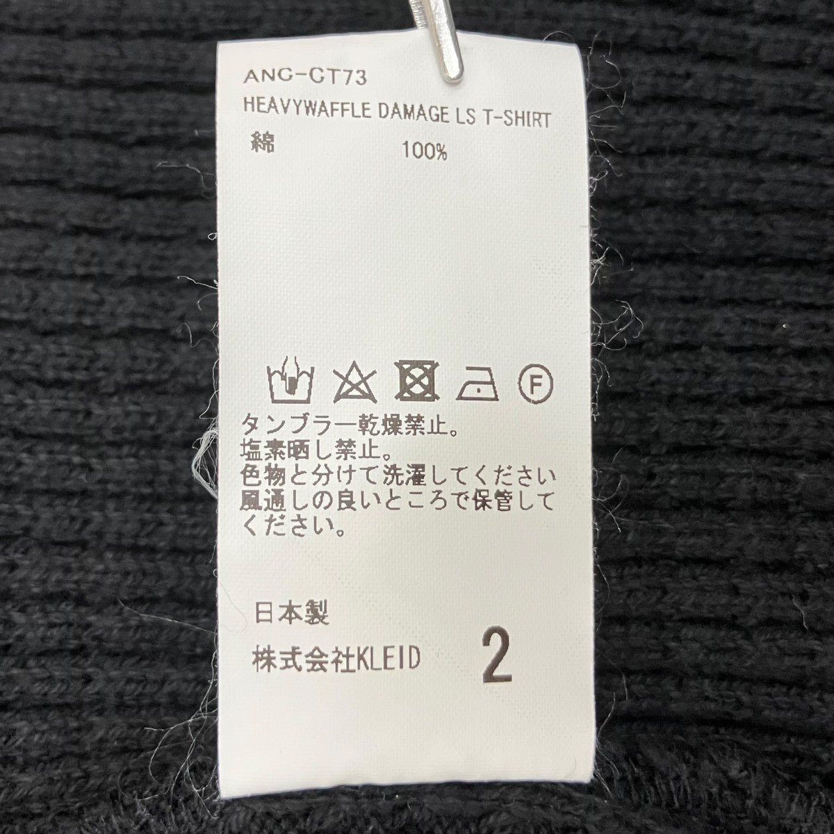 ANCELLM HEAVYWAFFLE DAMAGE LS T-SHIRT ANC-CT73 古着・中古-6枚目のアイテム画像