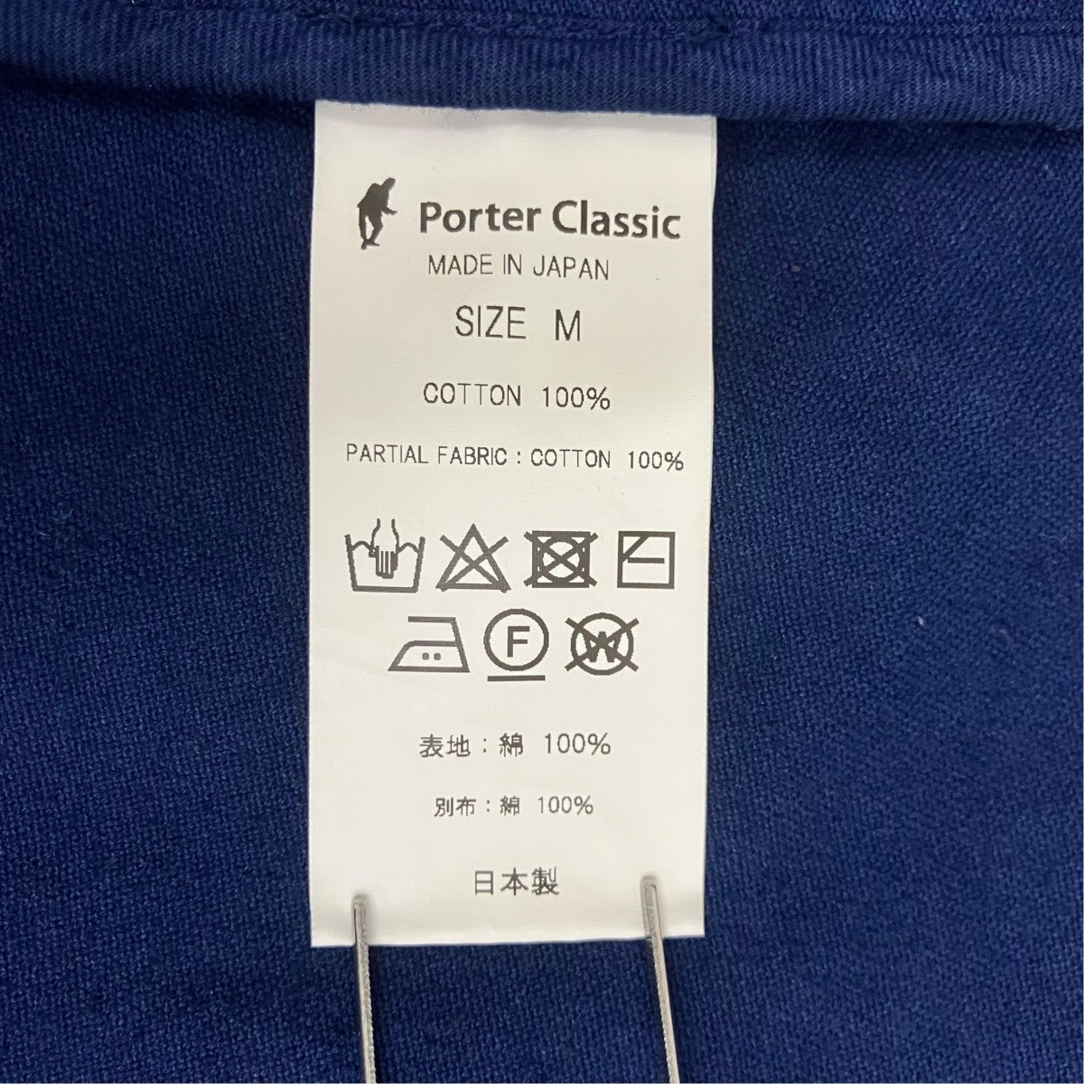 Porter Classic MOLESKIN CLASSIC JACKET 古着・中古-7枚目のアイテム画像