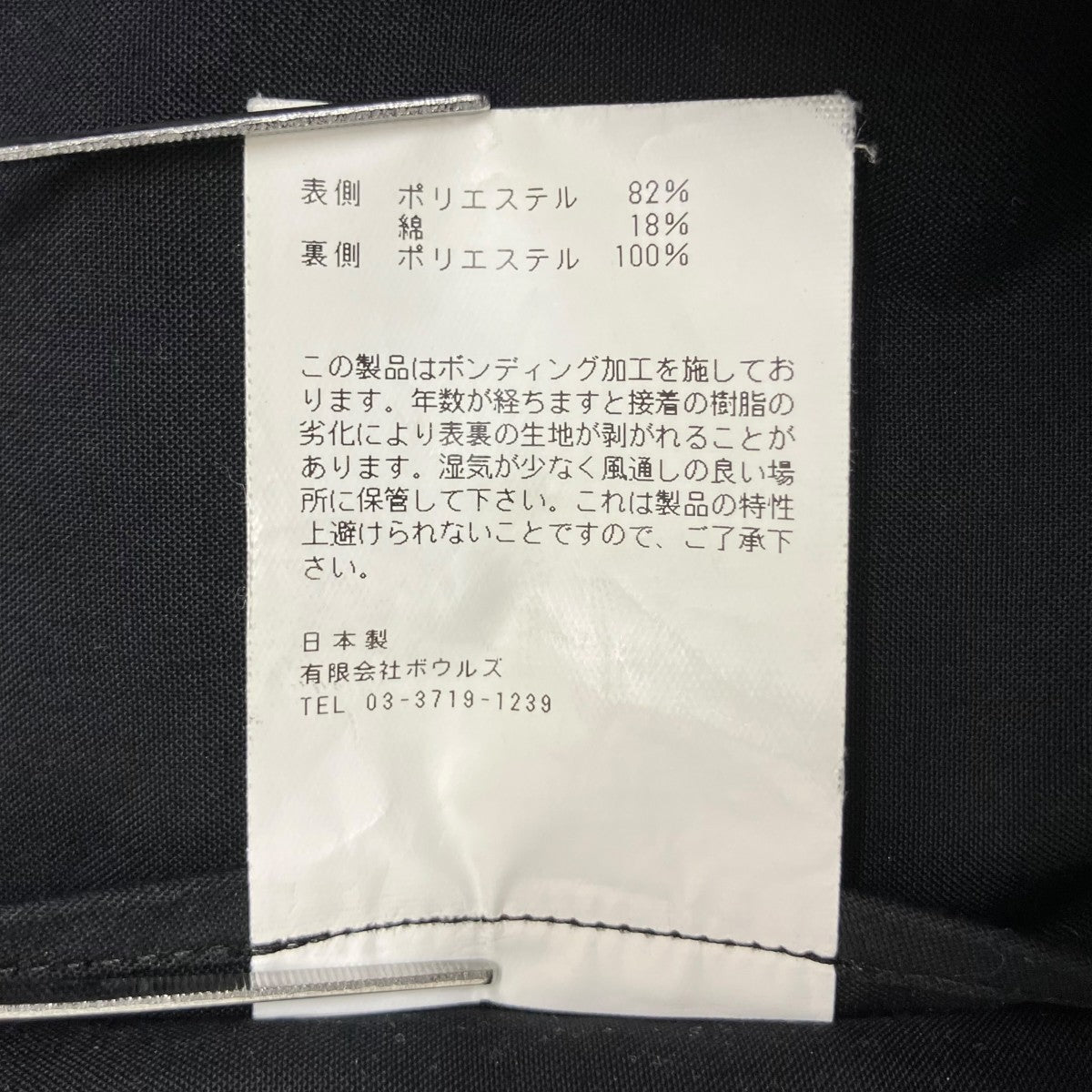 HYKE M-65 TYPE ミリタリーモッズコート202-17249 古着・中古-10枚目のアイテム画像