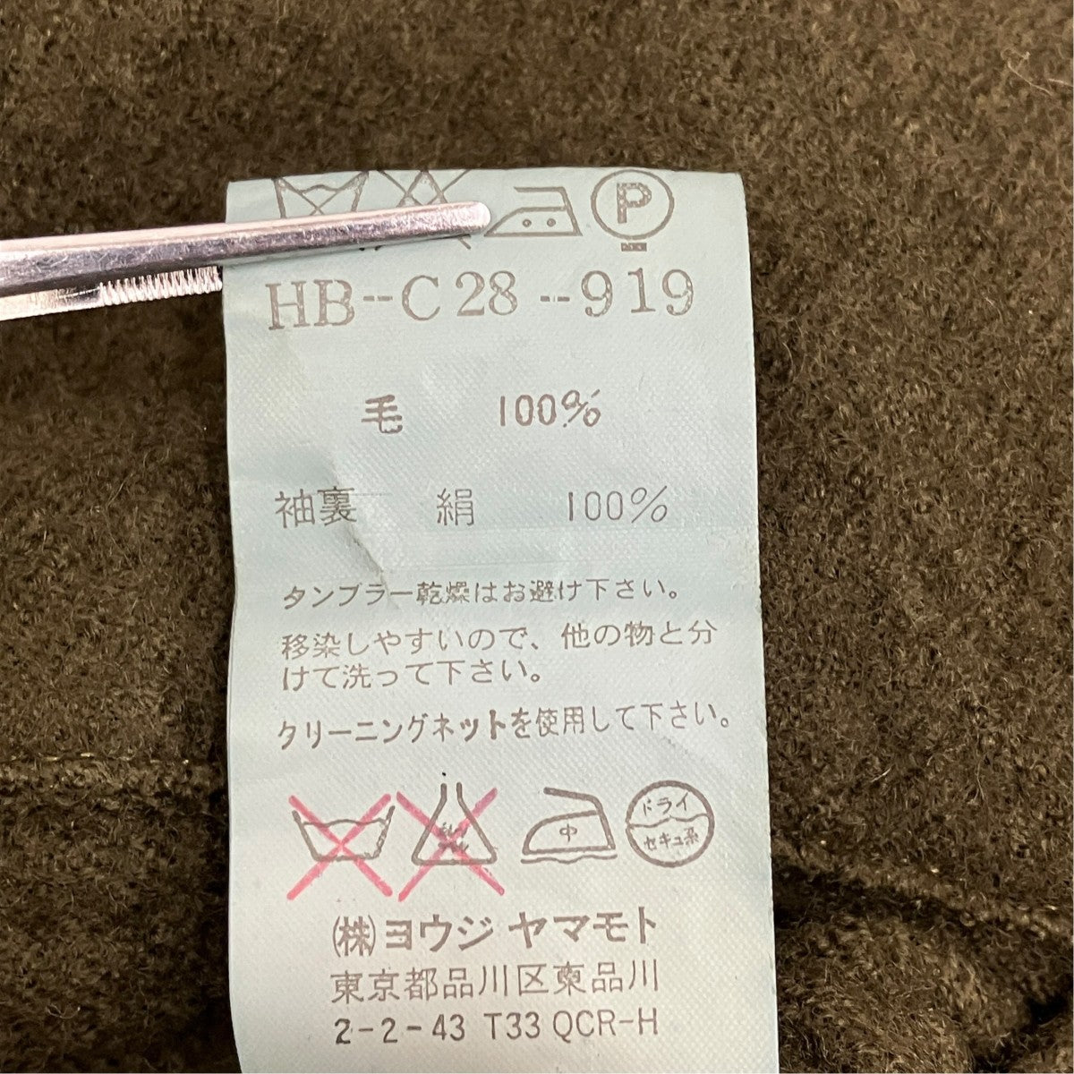 Yohji Yamamoto pour homme 06AW星刺繍フーデッドコートHB-C28-919 古着・中古-9枚目のアイテム画像