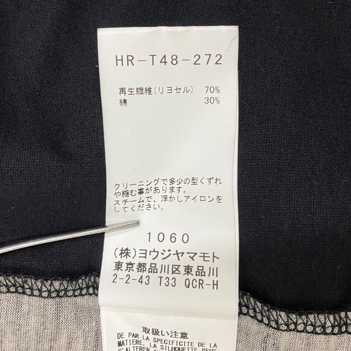 ロングスリーブカットソーHR-T48-272