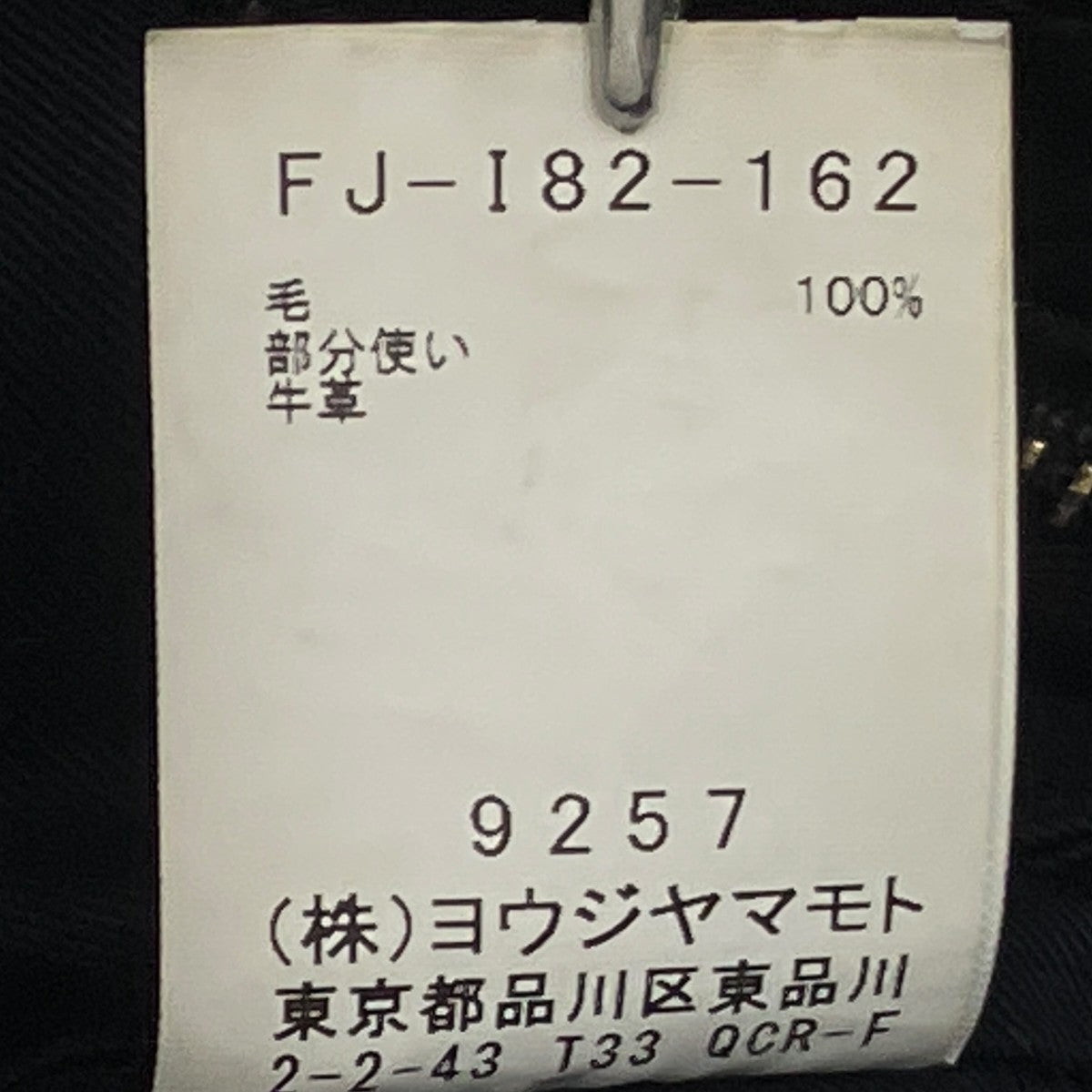 YOHJI YAMAMOTO collections ウールショルダーバッグハンドバッグFJ-I82-162 古着・中古-7枚目のアイテム画像