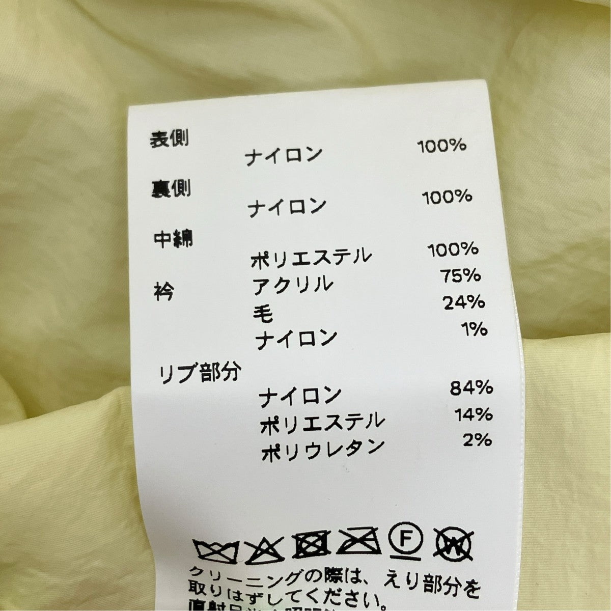 MAISON SPECIAL Multiway Knit Collar MA-1リバーシブルブルゾン21252215301 古着・中古-10枚目のアイテム画像