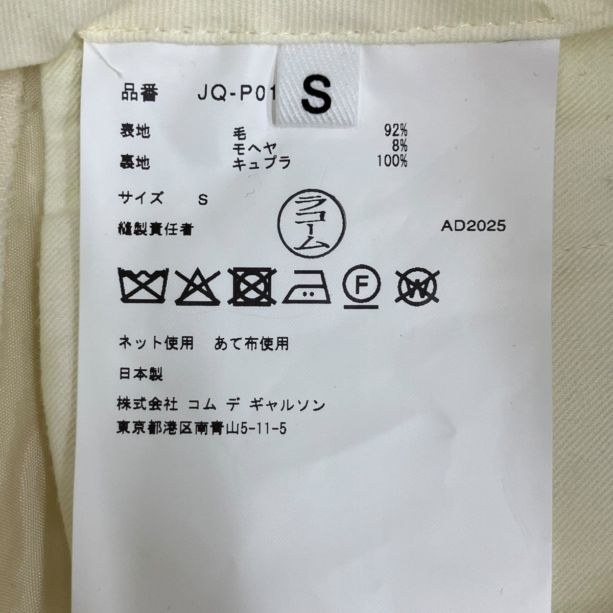 26SSAD2025スラックスJQ-P010
