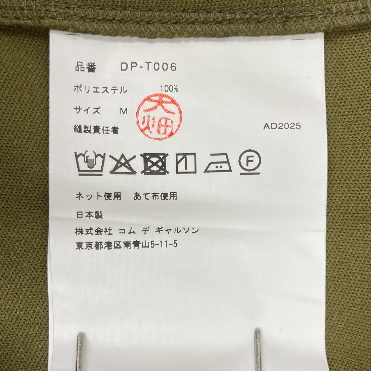 ドッキングトラッカージャケット AD2025 DP-T006