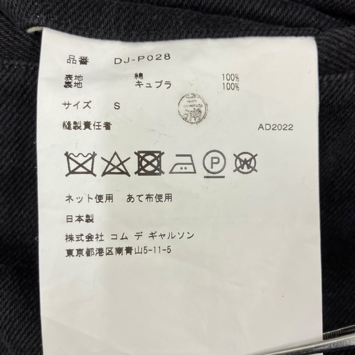 AD2022パンツDJ-P028