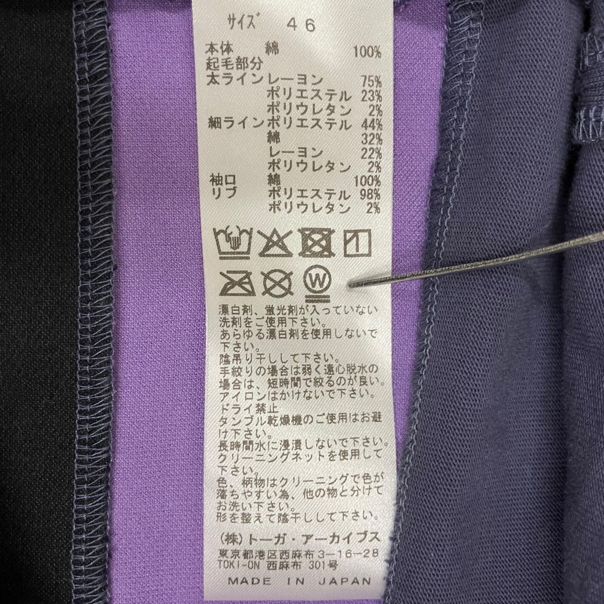 TOGA VIRILIS Velvet border jersey L S長袖カットソーTV261-JJ311 古着・中古-7枚目のアイテム画像